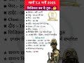 Army TA Bharti 2025: Dates, Eligibility & Details