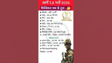Army TA Bharti 2025 | All Zone ArmyTA Bharti कब से होगी | Army TA Age, qualification, Physical