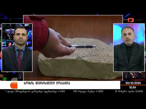 მაჩხომერის მთა