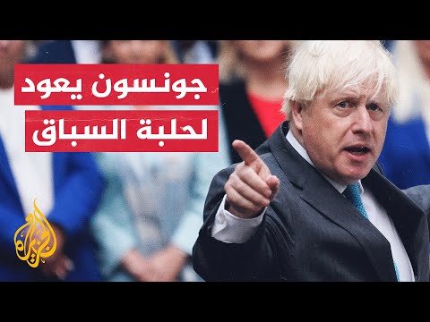 بريطانيا.. حزب المحافظين الحاكم يحدد موعد اختيار رئيس الوزراء