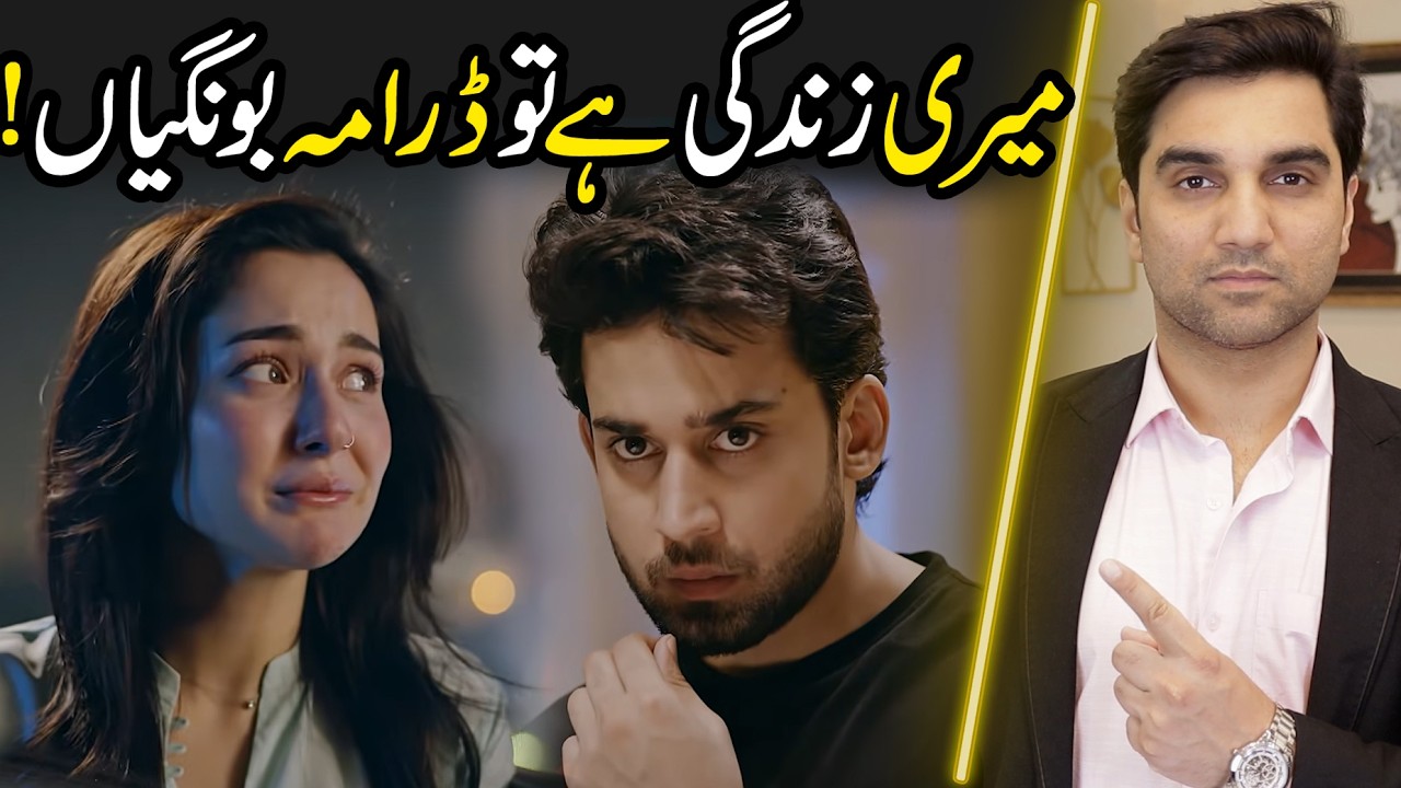 Meri Zindagi Hai Tu Last Episode 28 & 29 Teaser Promo Review By MR NOMAN ALEEM | ARY DIGITAL DRAMA