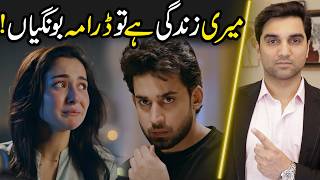 Meri Zindagi Hai Tu Last Episode 28 U0026 29 Teaser Promo Review By Mr Noman Aleem  Ary Digital Drama