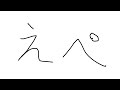 【APEX】えぺぺ