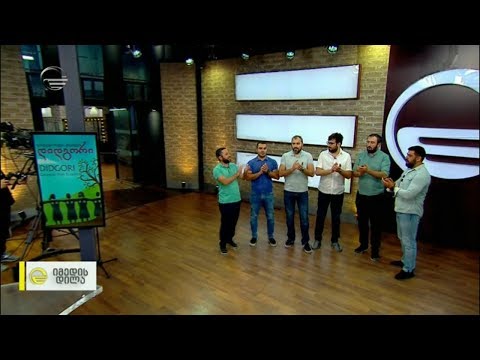 ანსამბლი „დიდგორი“   - აფხაზური სიმღერა