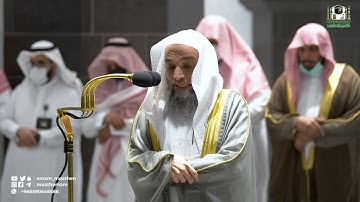 تلاوة فضيلة الشيخ د.#فيصل_غزاوي من صلاة العشاء 15 شوال 1443هـ.