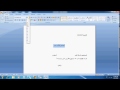 وورد كيف تكتب رسالة  طلب  بالوورد وتطبعهاword formatting
