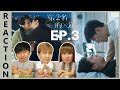 [REACTION] Fighting Mr. 2nd 第二名的逆襲 | EP.3 | IPOND TV