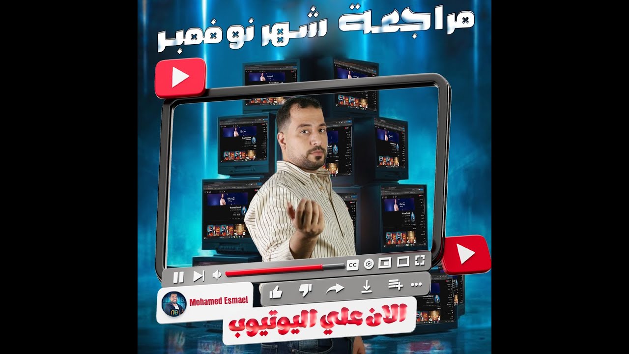 مراجعة شهر نوفمبر الفيزياء الصف الثاني الثانوي