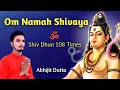 Om namah shivaya  shiv dhun 108 times  abhijit dutta  shivratri song