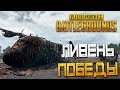 PLAYERUNKNOWN'S BATTLEGROUNDS — ЛЕТНИЙ ЛИВЕНЬ ПОБЕДЫ! SCAR-L + 8x ПРОСТО БОМБА!