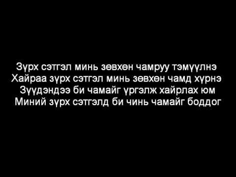 Видео: Эхнэрийнхээ хайрыг хэрхэн хадгалах вэ?