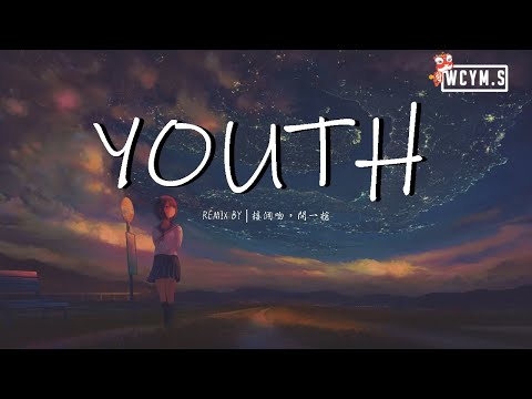 Troye Sivan - Youth (接个吻,开一枪 Kissgun Remix) 【Music and Vocal Version】【動態歌詞/Lyrics Video】