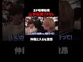 気性の荒い不良ホストvs山本裕典｜#愛のハイエナ シーズン6 毎週火曜23時〜ABEMAで無料配信中！