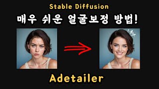 Stable Diffusion Face correction! | Adetailer Installation and Usage Explained