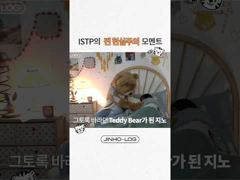 [선공개] ISTP의 찐 현실주의 모멘트 [JINHO-LOG] EP.07  |  9월 28일 9PM (KST)