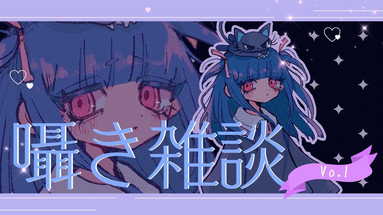 はじめてのASMR【囁き雑談】ゲームの話