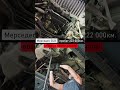 Мерседес GLK - страшная течь масла