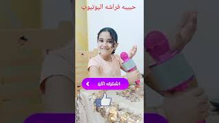 نفسي اكون مشهوره بجنون(لايكبليزللفيديو) حبيبه فراشه اليوتيوب#shorts