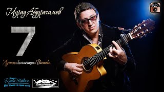 Мурад Абдурагимов - Лучшая гитара Востока 2020 - 30 минут Кайфа