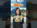 なかなか手強い先生現れたな、、、、#あるある #小学生