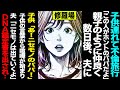 【漫画】子供連れて不倫旅行「この人がホントのパパだよ」親子のように仲良く→数日後、夫に「あ!ニセモノのパパ!」子供の言葉から喧嘩が始まり→夫「ニセモノは出ていくよ」DNA鑑定書を出され...