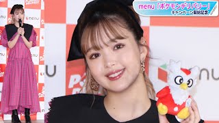 藤田ニコル、大きな襟×ふんわり袖のチェックワンピでキュートに　“ピカチュウアクセ”で遊び心も