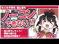 【これ1本で分かる‼】初心者のための 東方原作が上手くなる12のコツ【ゆっくり解説】