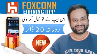 FoxConn Earning App New Update || Lease Amount Withdraw