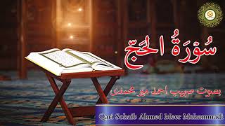 Beautiful Quran Recitation of Surah Al-Hajj by Qari Sohaib Ahmed Meer Muhammadi Hafizahullah