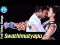 Action 3D Movie - Swathi Mutyapu Jallulalo Video Song || Allari Naresh || Sneha Ullal