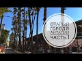 ТУРЦИЯ 2019 / Февраль / Старый город Калеичи / Помощь туристам / Лучшие магазины Анталии / ЧАСТЬ 1