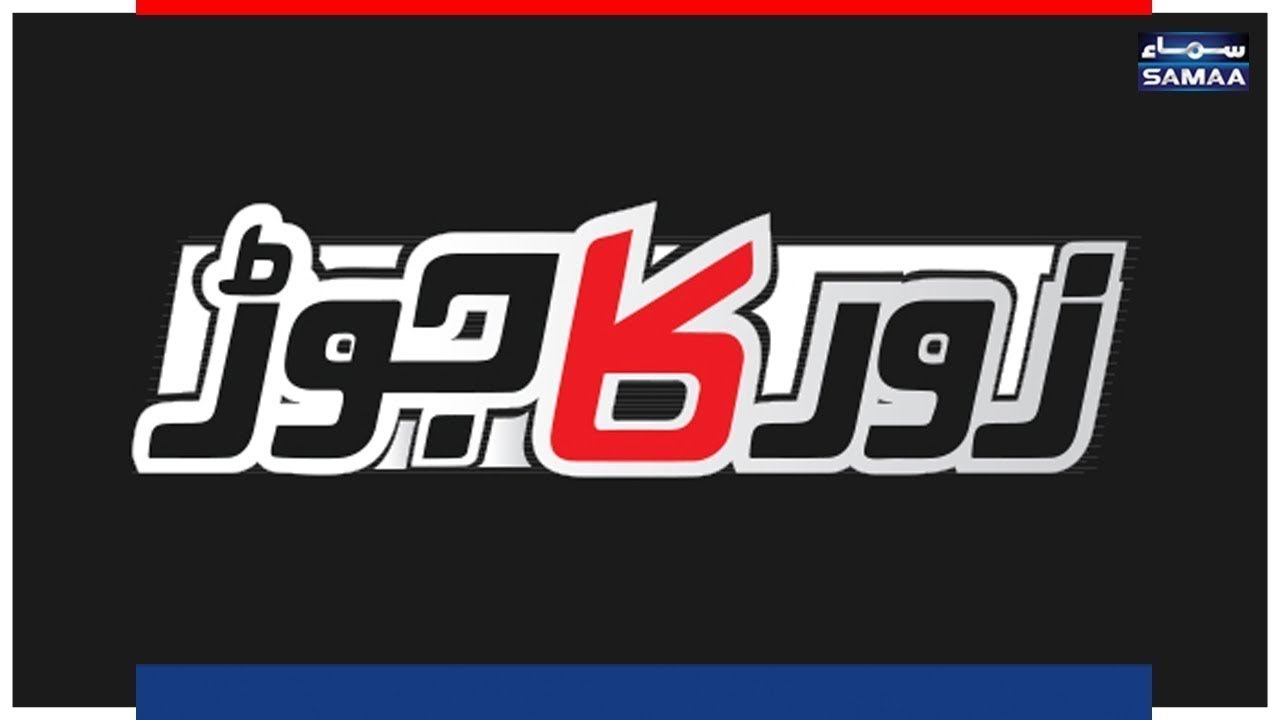 Zor Ka Jorh | PSL 2019 | Shoaib Jatt |  SAMAA TV | 14 February 2019