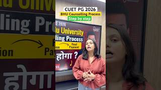 CUET PG 2026 | BHU Counselling Process Step By Step #cuetpg2026 #cuetpgbhu #cuetpgcutoff