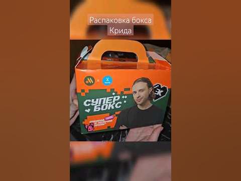 бокс Егора Крида @kreed - YouTube