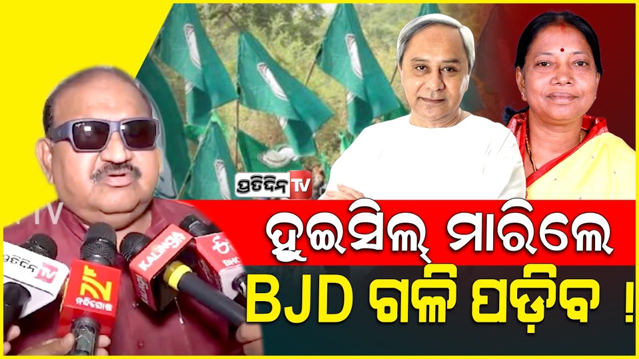 ଏରାଗେରା ଲୋକ କାହାକୁ କହିଲେ ଜୟନାରାୟଣ ? My purpose is solved I don't expect ministry; jayanarayan mishra