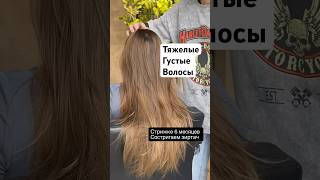 Стрижка слои на тяжелые и густые волосы