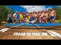 Сплав на байдарках Река Пра 2019 Активный отдых на дикой природе с семьёй