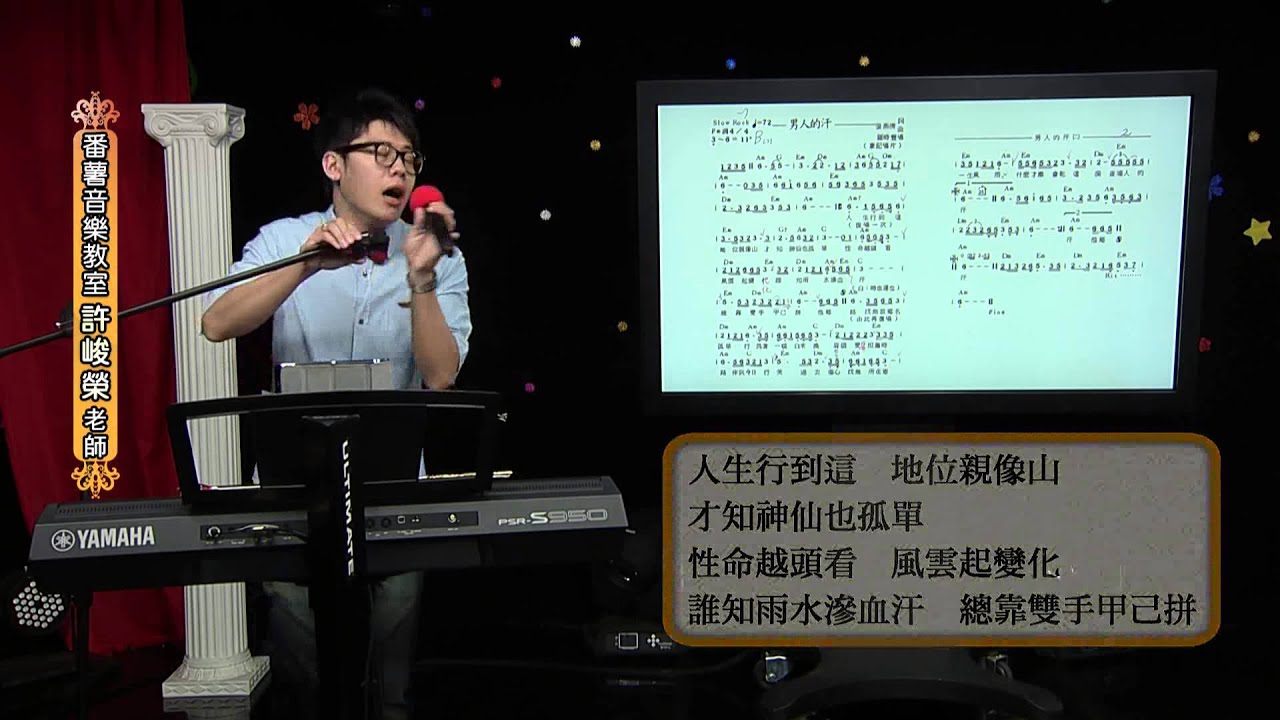 20150512 音樂教室男人的汗