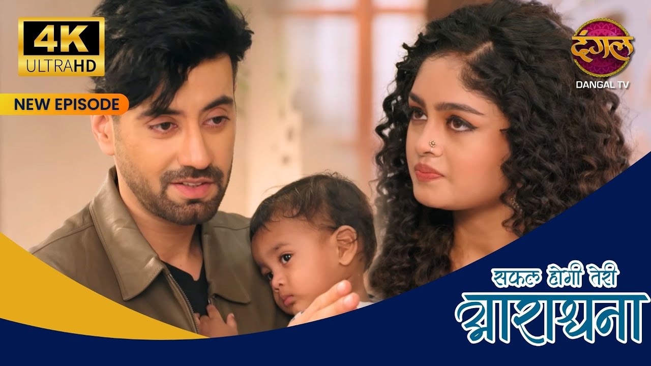 मैं Vinayak की माँ थोड़ी हूँ, कि उसका ध्यान दूँ  - Safal Hogi Teri Aradhana 4K Ultra HD New Episode