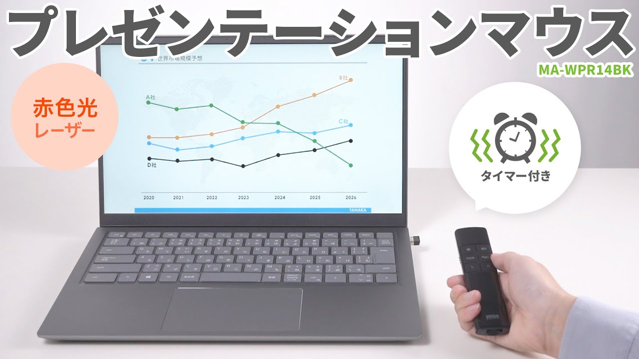 時間配分を効率的に行える！振動機能付きタイマーを搭載のワイヤレス