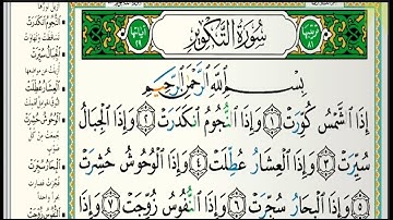 جزء عم من سورة عبس إلى سورة الإنشقاق  الشيخ خالد الجليل تلاوات رمضان ١٤٤٣هجري 1080p