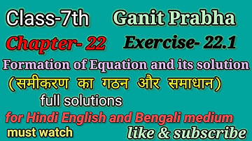 WBBSEmaths class-7 chapter- 22 exercise-22.1 formation of equation and its solution (Full solution)