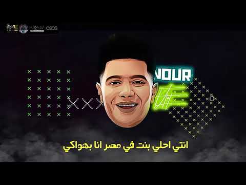 مهرجان فيري نايس علي قدورة و نور التوت توزيع اسلام ساسو 2020