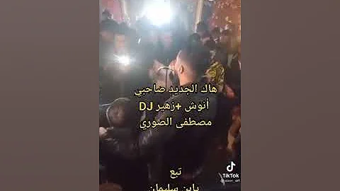 جديد مصطفى الصوري مع انوش صغير روعة 😍😍🥰