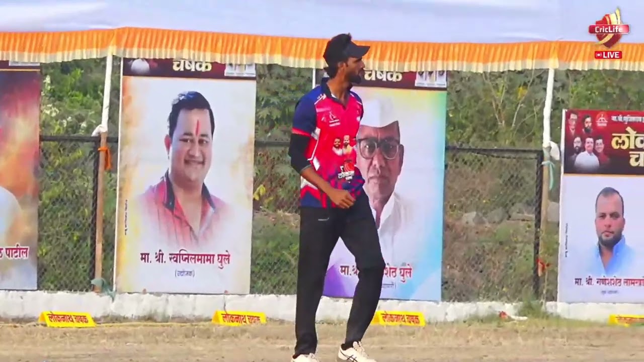 Final Match || लोकनाथ चषक २०२६ || निघोज