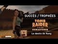 Tomb raider iiii  remastered  succs  trophe 023  tr1  le destin de kong