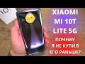 Подробный обзор Xiaomi Mi 10T Lite 5G ► лучший облегченный субфлагман СЯОМИ даже 2022!