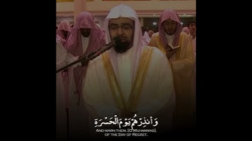الآية مرعبه تلاوة خاشعه للشيخ ناصر القطامي (وَأَنذِرْهُمْ يَوْمَ الْحَسْرَةِ إِذْ قُضِي الأمر)