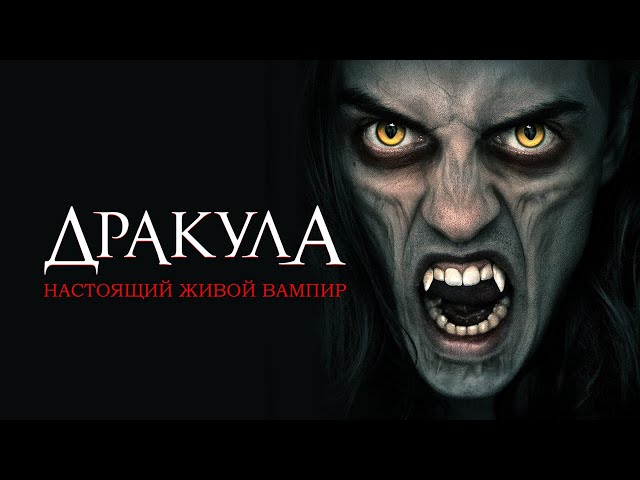 Watch film Dracula: The Original Living Vampire | Дракула: Настоящий живой вампир - Русский трейлер (2022)