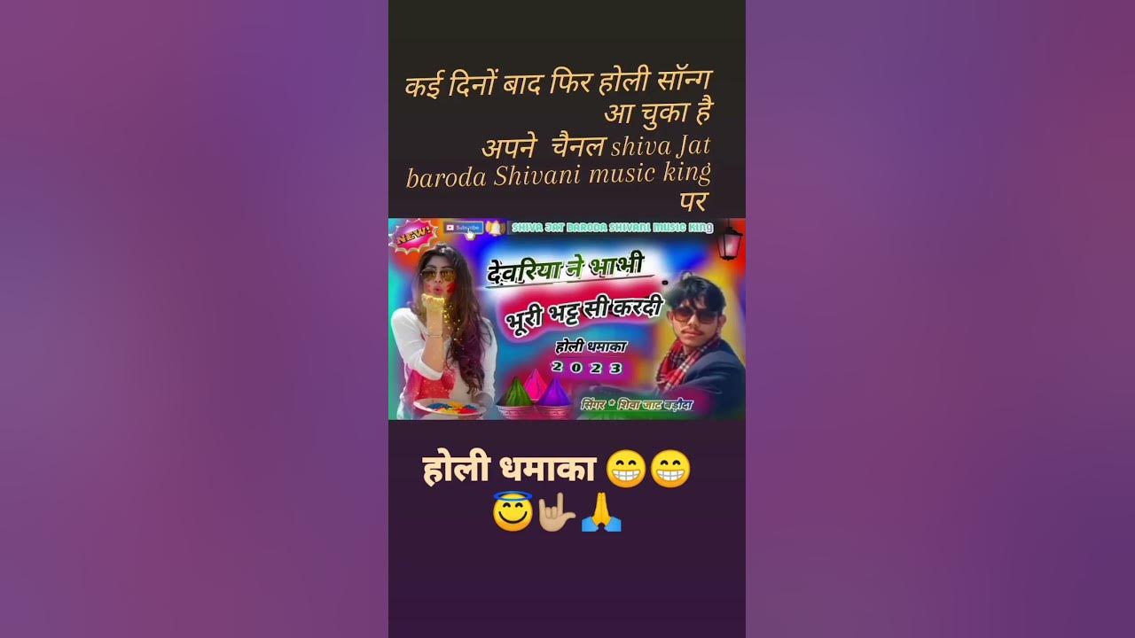 NEW HOLI SONG 2023 🤟🏼 YouTube